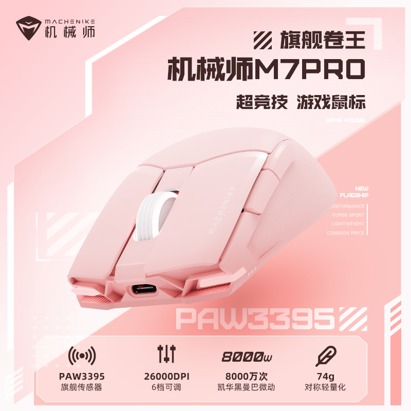 Chuột Gaming Machenike M7 Pro Dual-Mode